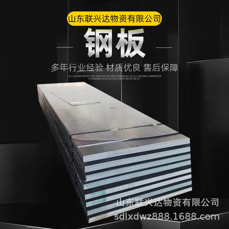 钢板厂家现货量多优惠开平板中厚板容器板零售低合金耐磨钢板