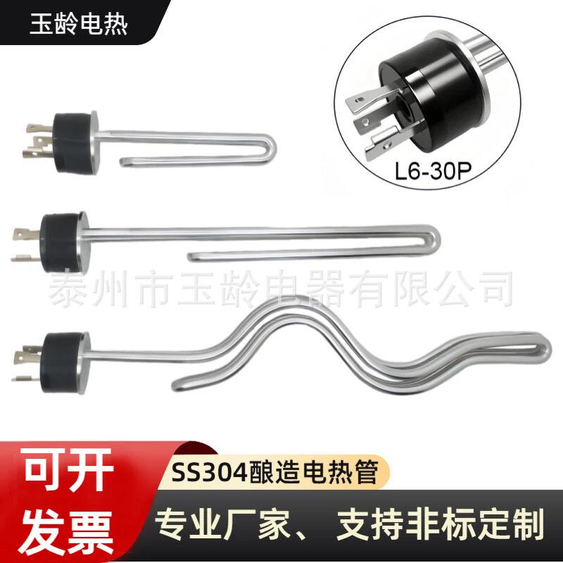 啤酒酿造加热管 1.5寸卡盘快接卡箍式酿酒麦汁电加热棒发热管