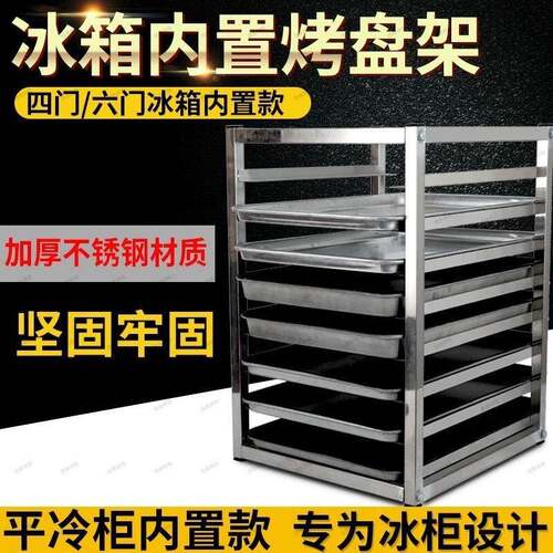 托架食堂分层烤盘架40x60面包托盘架平台车烘焙架放置架厨房烤箱.