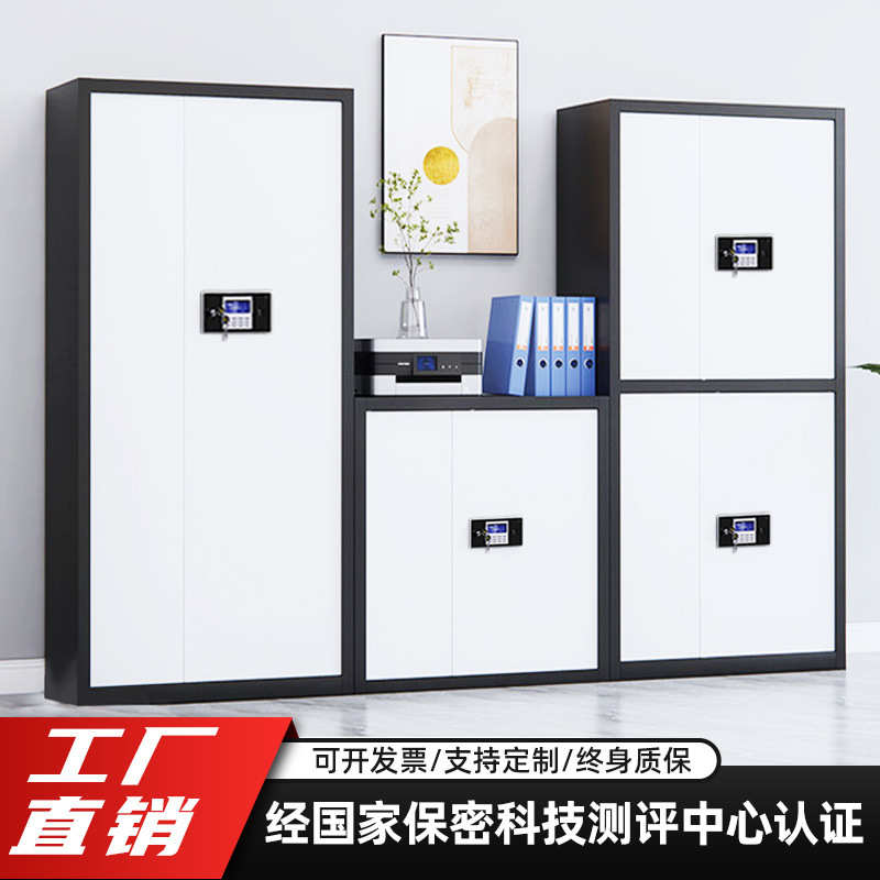 电子保密柜钢制密码文件柜档案柜铁皮柜指纹锁档案资料柜厂家直销