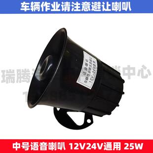 汽车货车工程车堆高机装 载机通用车辆作业请注意避让语音警示喇叭