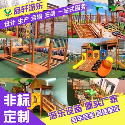 大型不锈钢滑梯户外儿童游乐设备小区攀爬非标木质组合塑料滑梯
