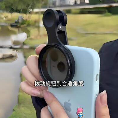 手机偏振镜夹片相机手机摄影cpl镜头偏光镜外置滤镜摄影道具旅行