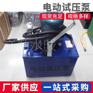 电动试压泵手动打压气泵机器压力自控管道打压机水管压力测试用