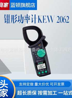 日本KYORITSUKEW2062钳形功率计手持数字钳型功率表