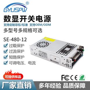 480W 60V 600W步进机单组直流电源 可调节电压电流12V SE常规款