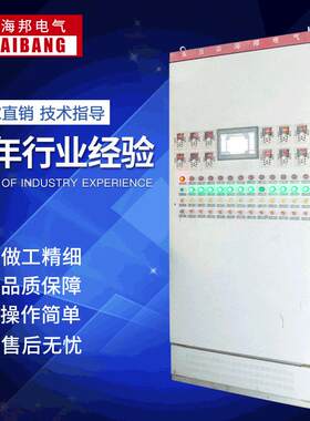 天然气加热炉自动恒温控制柜智能仪表温度控制柜