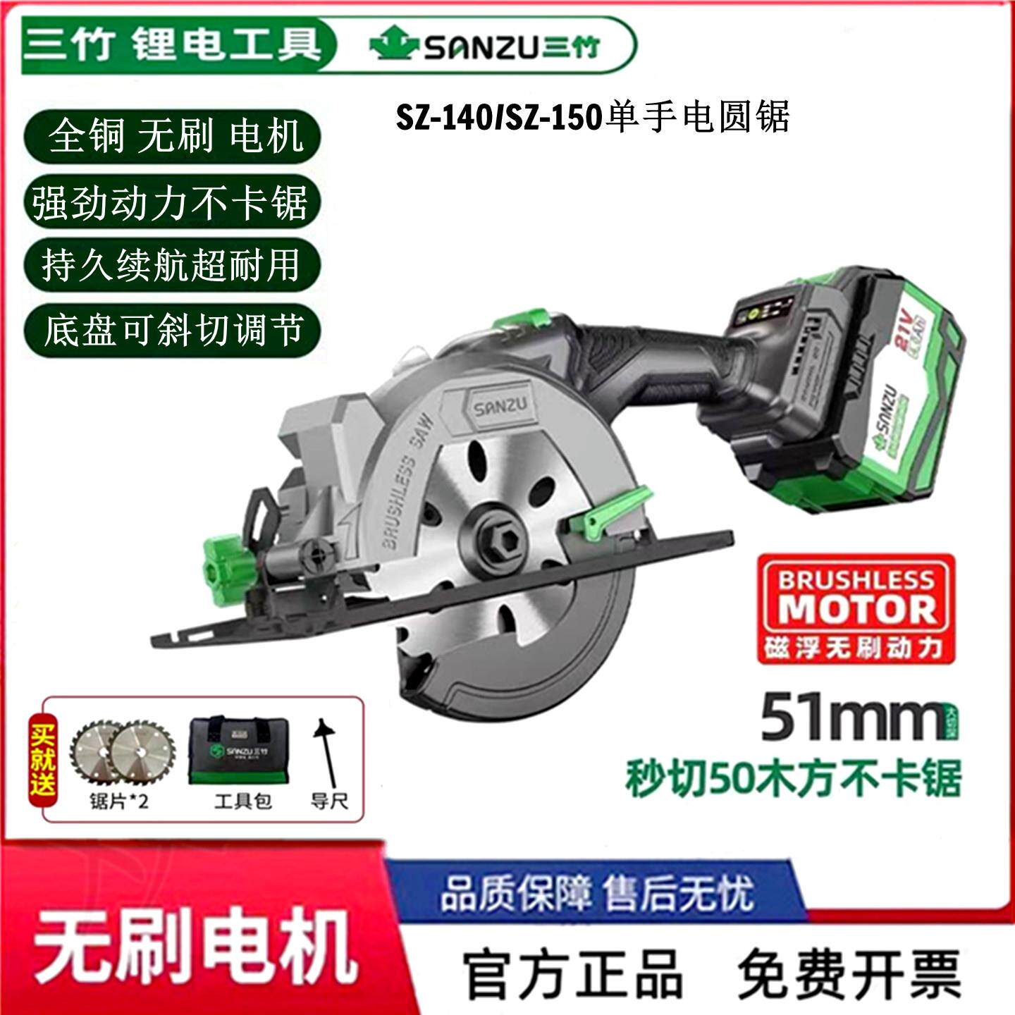 三竹150锂电锯木工专用锂电电锯单手锯充电手提锯140圆锯机切割机