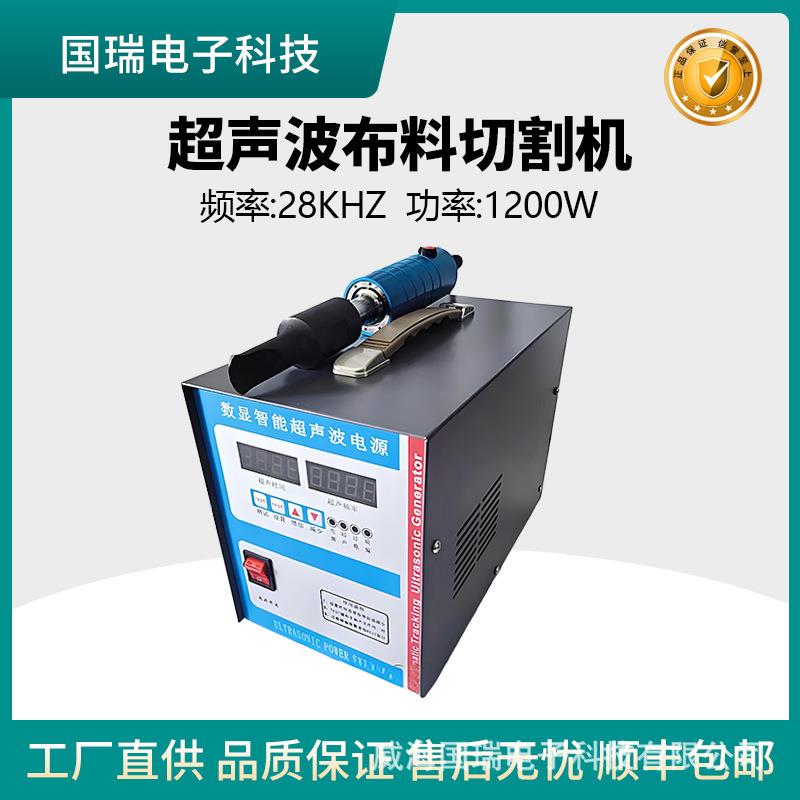 可更换刀片超声波切割设备超声波布料切割机替刃式超声波切割刀
