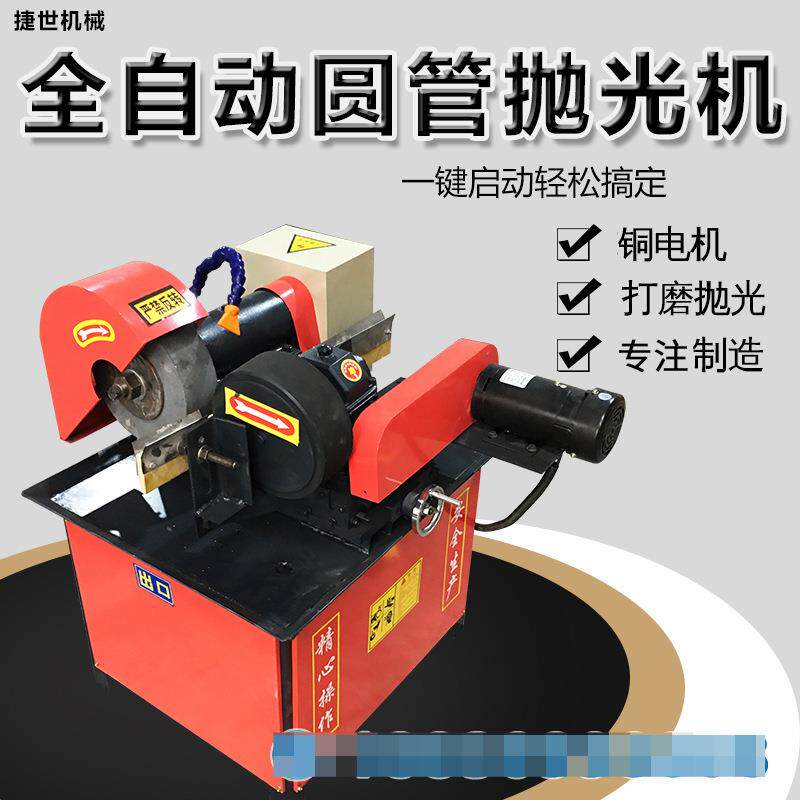 单工位铁管打磨抛光机 小型圆管抛光机 不锈钢管拉丝机