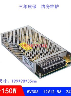 S-100/120/145/150W-5V12V15V24V27V36V48V开 关电源S-150-24