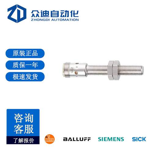 易福门IEC200全金属电感式接近开关原装现货感应器