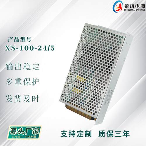 厂家直销100W开关电源 工业专用 双输出24V5A 5V5 全电压设备电源