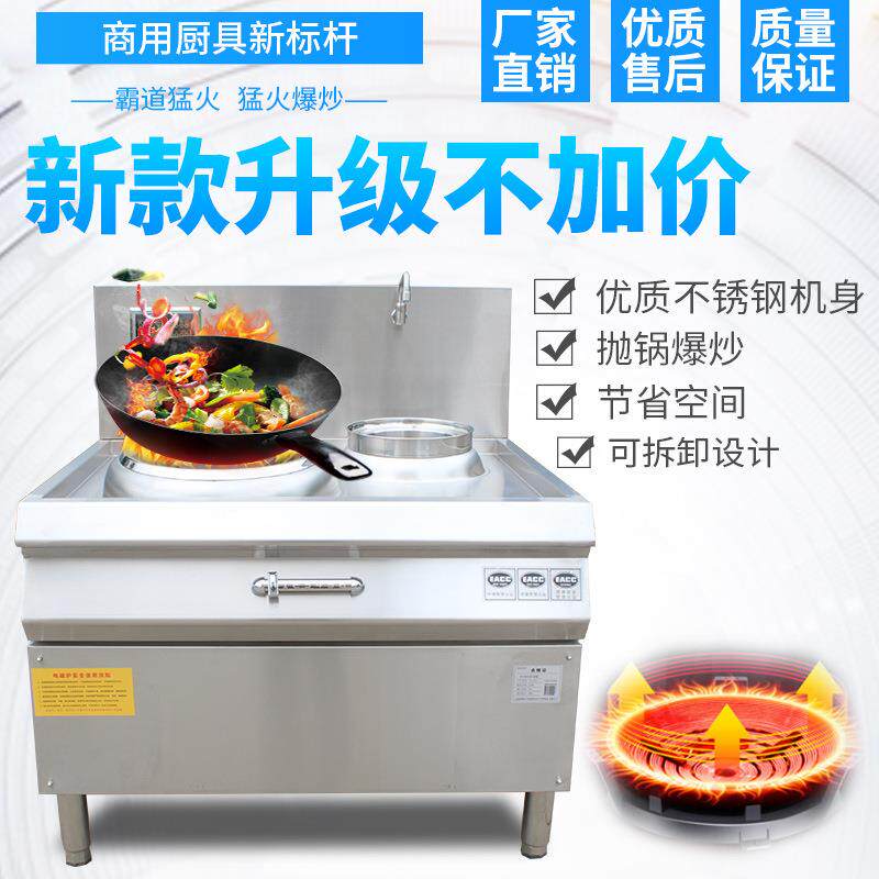酒店食堂用大功率商用电磁炉单炒单尾单炒一温电磁灶电磁炒炉15KW