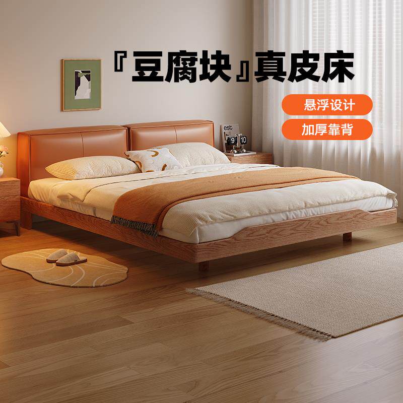 真皮软包床现代简约双人1米8日式无床头家用主卧轻奢白蜡木悬浮床
