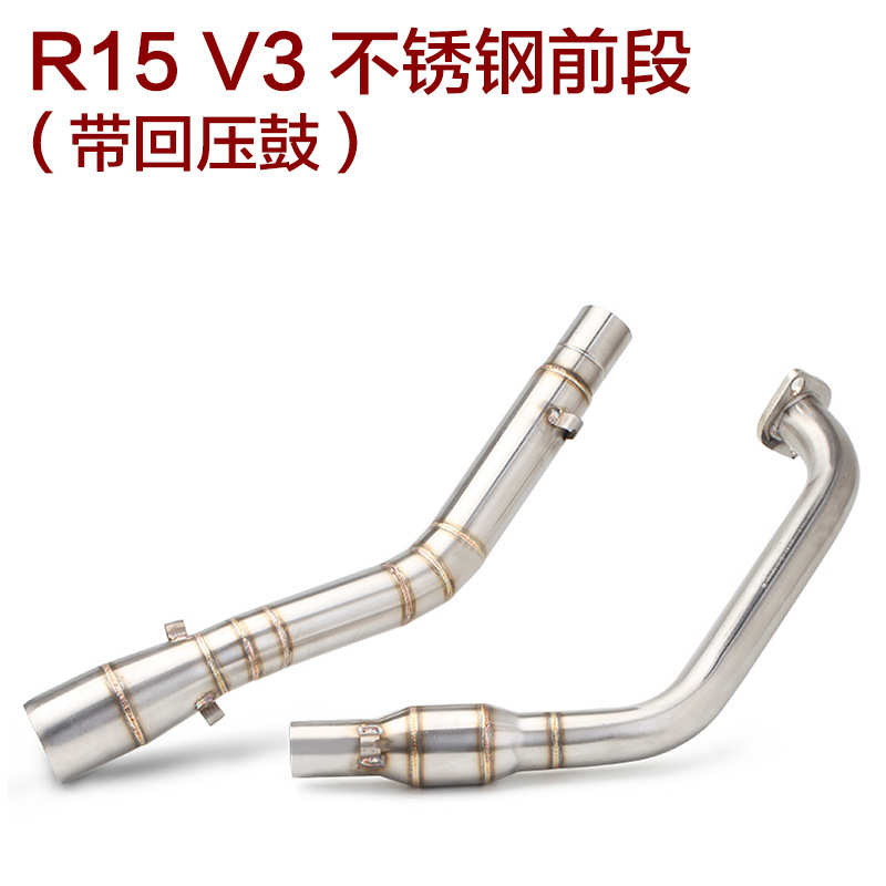 回r15不锈钢 v1鼓v2压前段摩托车v3钛合金前段排气改装