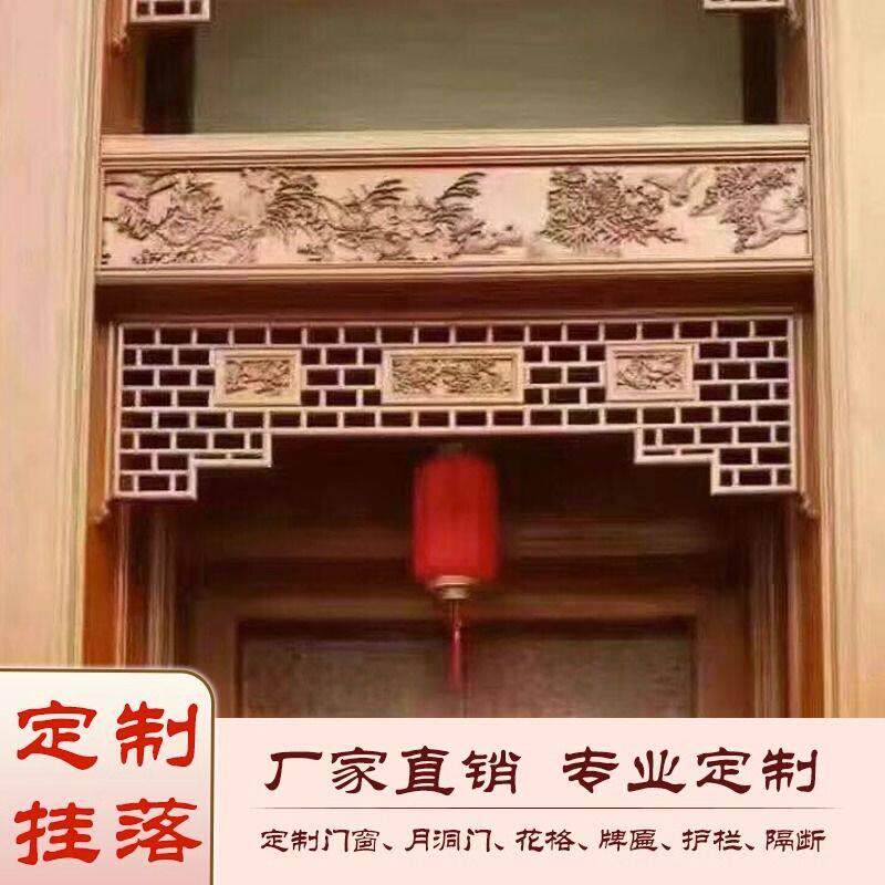彷古实木挂落过道门楣遮丑装饰中式入户花格东阳木雕雕花门窗门楣