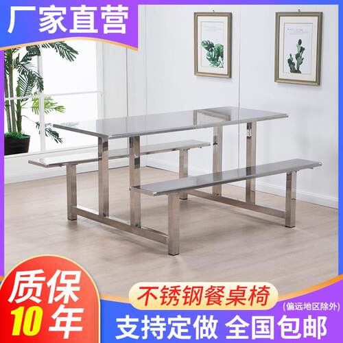 学校食堂餐桌椅4/6/8人位不锈钢快餐桌椅组合公司员工连体餐桌椅
