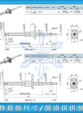 滚 珠丝杠BSWE/TWE/BTWP0802 100B2 12041510滚珠丝杠0 1520 210