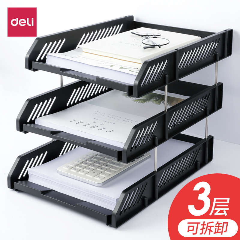 得力文件架9209/9217三层文件座a4多功能栏收纳盘资料筐框桌面办