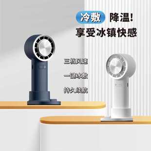 冰敷半导体制冷风扇usb充电手持户外大风力便携式 2024新款 小风扇