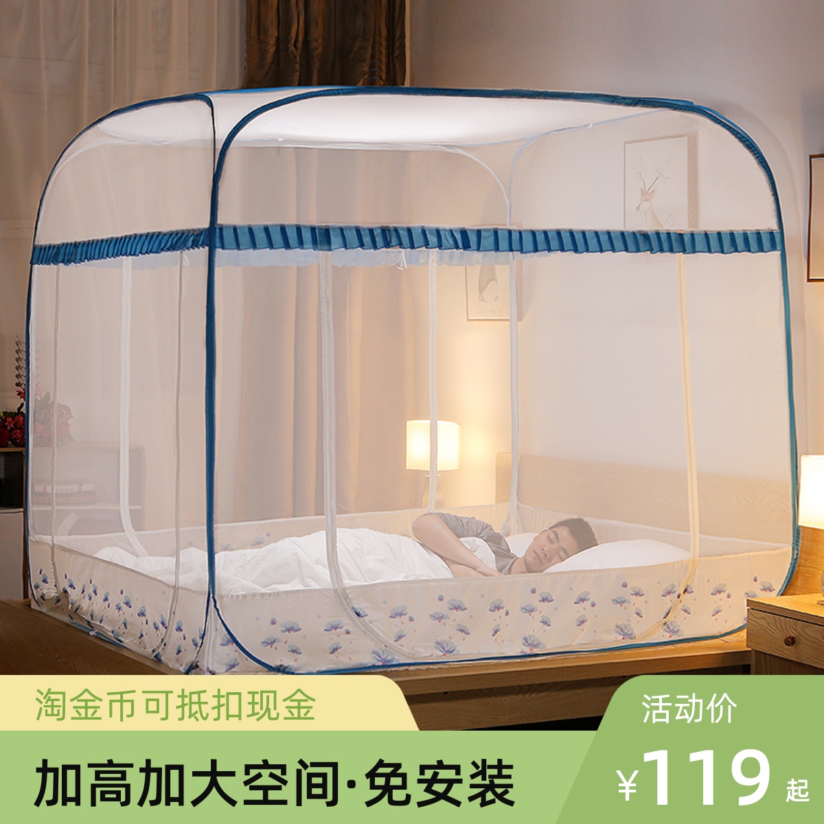 蚊帐蒙古包家用三开门免安装缓冲防摔1.35/1.5/1.8m床拉链式加密