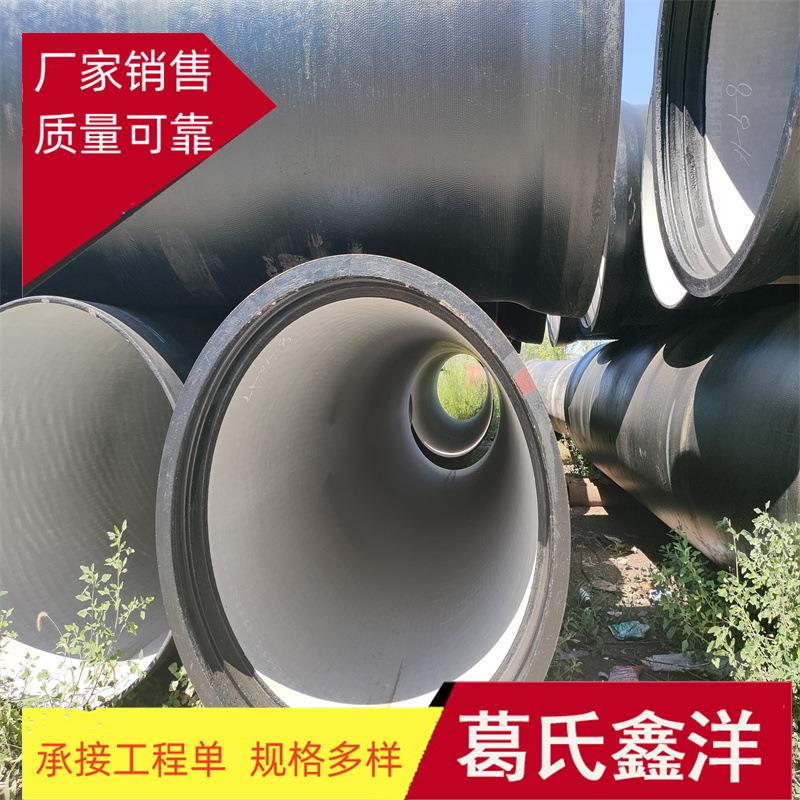 球墨铸铁管生产厂家 球墨铸铁给水管 球墨铸铁排污管现货价格