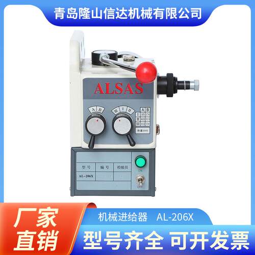 机械进给器铣床进给器齿轮走刀器AL-206X3号4号5号铣床走刀器