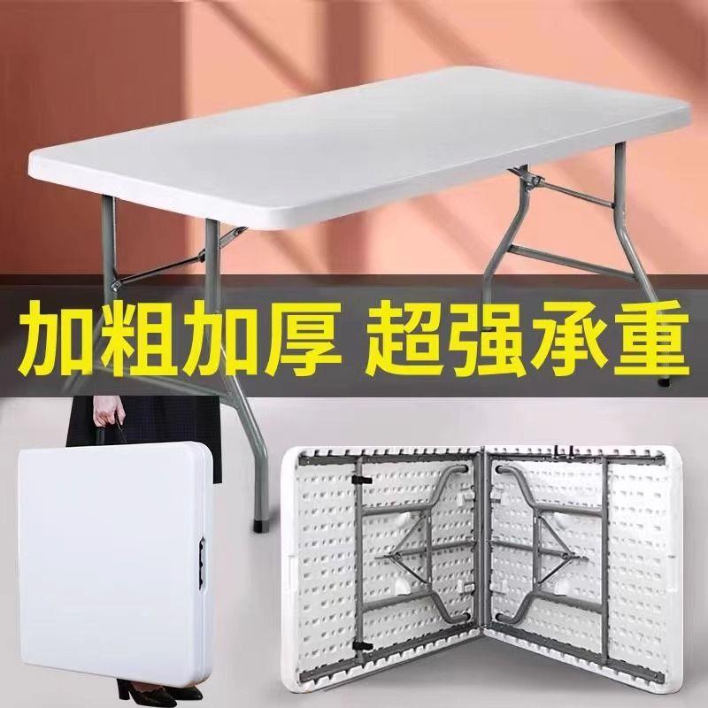 可折叠桌便携式简桌易家用餐户桌户外夜摆BRV摊长方形小市型吃饭