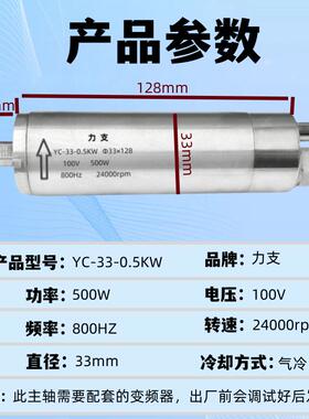 0高电速微型主轴机5YC--0.0W∮直径电主轴电机高速电主轴永磁同步