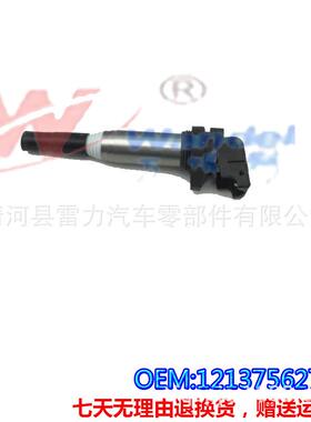 适用宝马120320点火线圈520525530730740x1x3x5x6高压包发动机
