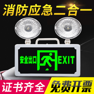 安全出口指示灯牌应急疏散提示牌二合一消防标识标牌LED插座接电