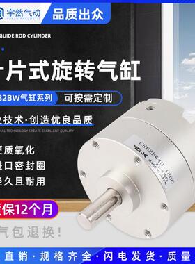 叶片式摆动旋转气缸CRB1BW50-90S度CRB2BW15/20/30/90S/180S/270S
