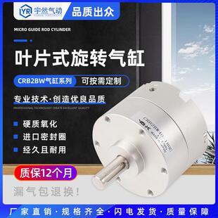 90S度CRB2BW15 摆动旋转气缸CRB1BW50 270S 90S 180S 叶片式