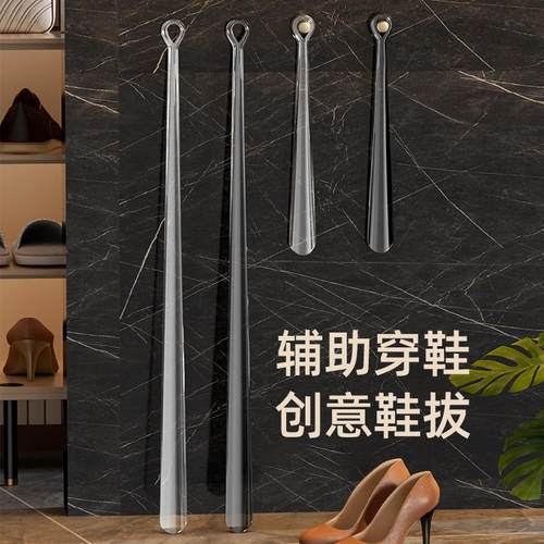 鞋拔子老人孕妇弯腰穿鞋神器鞋拔