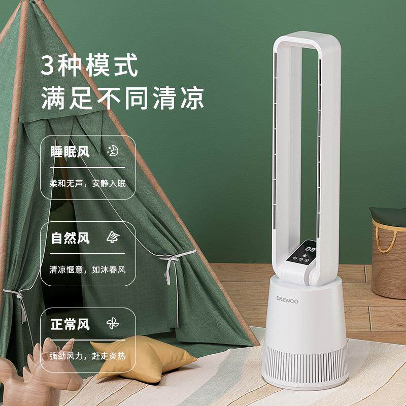 大宇（DAEWOO）无叶风扇电风扇落地扇空气净化家用智能儿童电扇