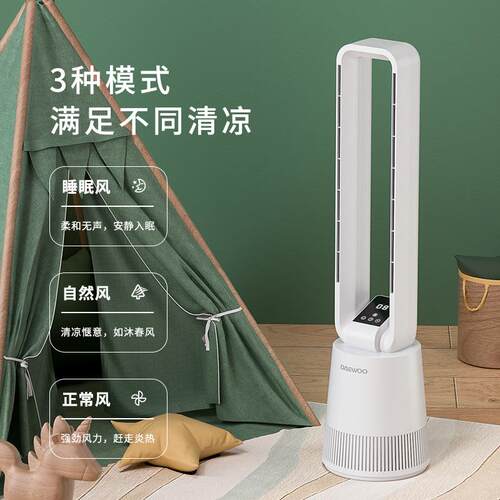 大宇（DAEWOO）无叶风扇电风扇落地扇空气净化家用智能儿童电扇