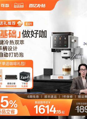 kesu可数E01方块咖啡机意式半自动家用小型全自动奶泡研磨一体机