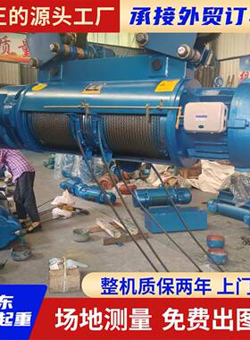 钢丝绳电动葫芦起重CD1型行车电葫芦80v起重机2吨电动葫芦