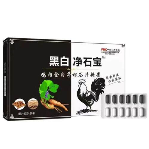 白净ANT石宝鸡金白内茅压片糖果健康根养生食品官方黑正品