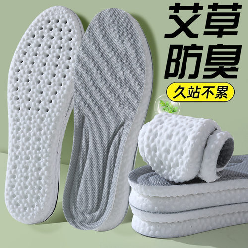 运动踩屎感减震鞋垫站岗神器高弹跑步透气干爽久站不闷脚海绵柔软