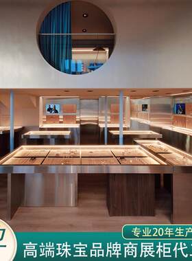 厂家制作珠宝展示柜不锈钢带灯高端首饰展示台女生饰品中岛展示柜
