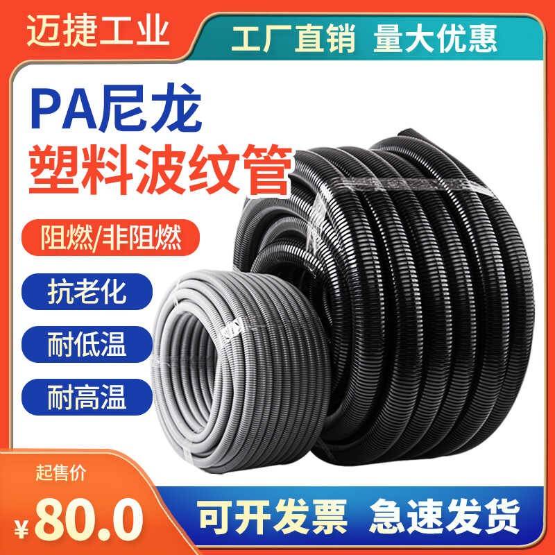 塑料波纹管PE尼龙PP防水阻燃绝缘防晒穿线软管PE电线电缆套管护线