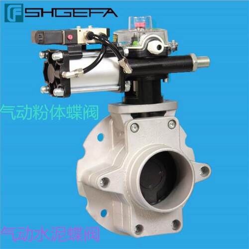 气动粉体蝶阀气动单法兰蝶阀V1FS00GBN下料蝶阀搅拌站蝶阀