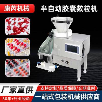 半自动数粒机YL-2AS型胶囊数粒机小型台式药丸药片智能厂家直销