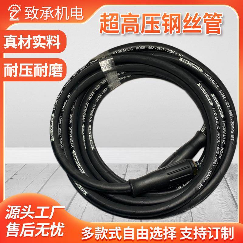 高压清洗机汽车美容水枪水管子五金工具加厚工业钢丝管洗车机清洁