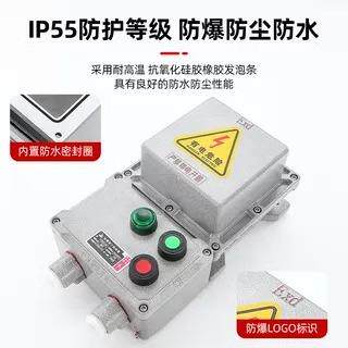 防爆磁力启动器BQC/BQD53-10A/20A//40A/60A/100A电机开关配电箱