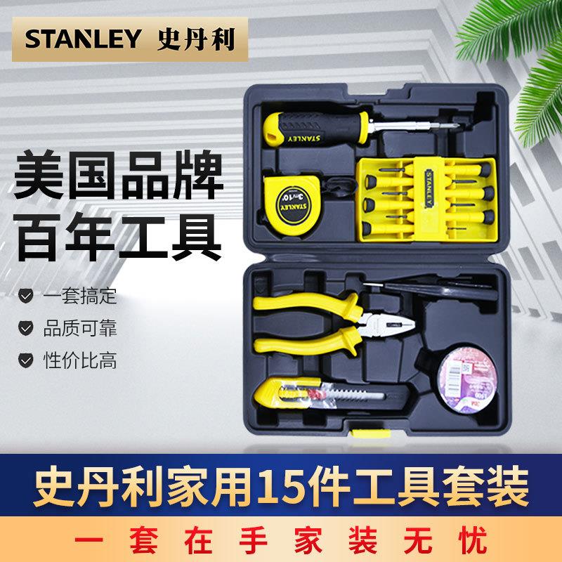史丹利15件家用五金工具套装维修工具箱车载多功能组合工具套装