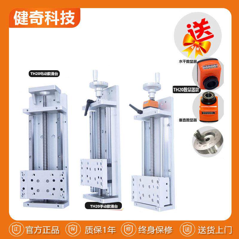 滚珠丝杆调节带位移器滑台高精度线性直线模组重负载十字滑台新款
