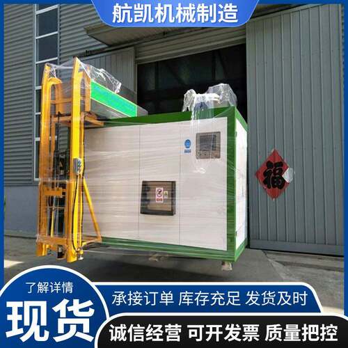 有机垃圾处理机垃圾生化处理设备不锈钢材质处理量500kg航凯商用
